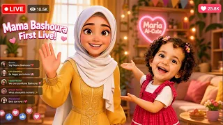 اول ظهور لماما بشورة #بشورة_هوم
