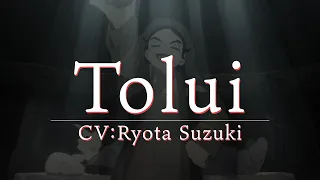 YouTube影片, 內容是穹廬下的魔女 的 「 トルイ 」角色宣傳影片