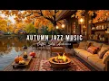 Download Lagu Relaxing Jazz Instrumental Music 🍂 Autumn Porch Ambience with Warm Jazz Music \u0026 Crackling Fireplace