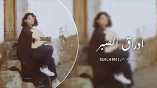 شعبي استكنان   جرح الزمن طاب وبرى   مطلوب اكثر شي دندنها