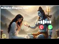 Lagu New Mahadev Ringtone 2025 | Bholenath Ringtone | Mahadev Ringtone | Mahakal Ringtone | Shiv Ringtone