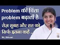 Download Lagu Worry Increases Problems... Say This Daily Morning \u0026 Night: Part 3: Subtitles English: BK Shivani