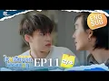 Download Lagu EP.11 [2/4] ไหนเฮียบอกไม่ชอบเด็ก (MyStubborn, 心口不一) [Eng Sub]
