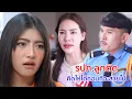 Download Lagu หนังสั้น รปภ.ลูกติด คิดให้ได้ก่อนที่จะสายไป