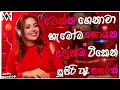 Lagu 2026 New Sinhala Songs Dj Remix | Trending Dj Nonstop 2025 | Bass - Boosted | Party Dance Dj Remix