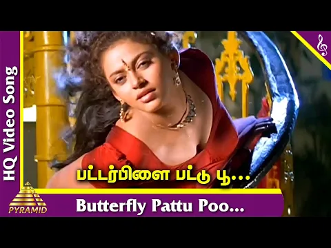 Butterfly Pattu Poo - YouTube