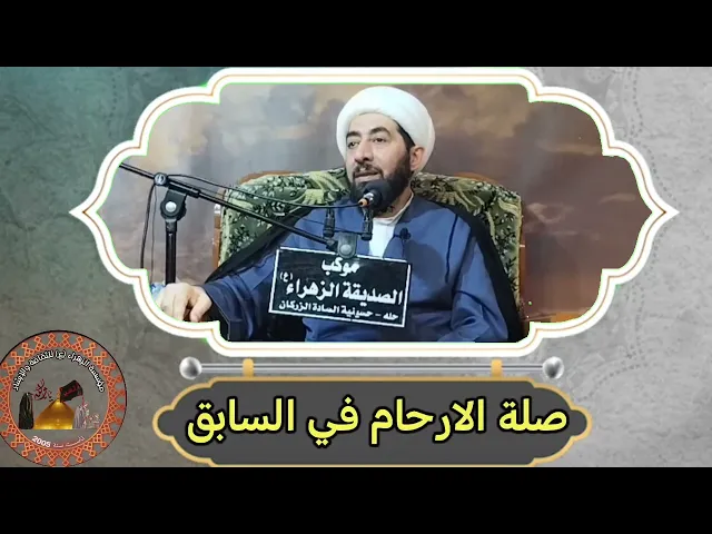 ⁣صلة الرحم بين الحاضر والماضي