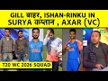 🔴BIG BREAKING: GILL DROPPED FOR T20 WORLD CUP, ISHAN KISHAN, RINKU IN TEAM | INDIA FULL SQUAD