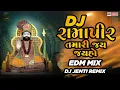 Download Lagu Ramapir Tamari Jay Ho ( DJ REMIX ) ||Ramapir Dj Songs || New Ramapir Dj Remix Song || Dj JENTI REMIX