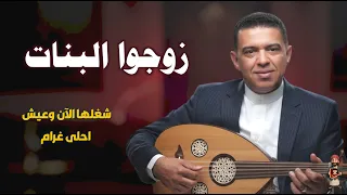 علي عنبه   ممشوق القوام   زوجو البنات   تألق غير مسبوق   واداء خيالي والحكم لكم  علي عنبه دندنها