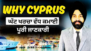 study in cyprus 2025 cheapest u0026 easiest way to study in europe low budget high opportunity
