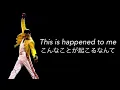 [和訳] I Was Born to Love You - Queen