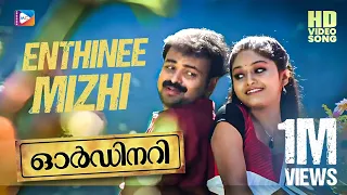 enthinee mizhi ordinary vidyasagar shreya ghoshal kunchacko boban shritha sivadas