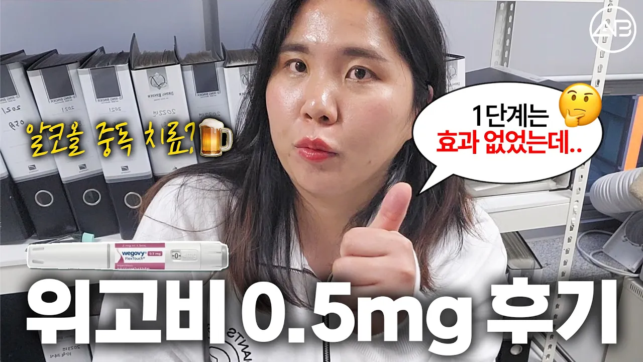 '이 시술' 로 식욕 싹 잡았습니다.