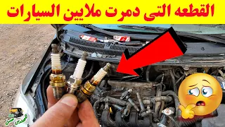   علامات تدل علي تلف بوجيهات السيارة دندنها