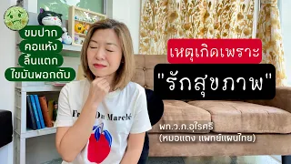  ทำไมการมีช่วงเวลาว่างมากเกินไปหลังเกษียณถึงอาจทำให้สุขภาพแย่ลงได้ 