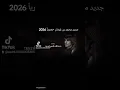 ارجع أنت جديد  محمد بن غرمان. حصرياً 2026. 