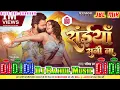 Download Lagu #JblMix - संईयाँ सुनी ना Dj Rahul Music | Pawan Singh New Song 2025 | Saiya Suni Na Dj Remix