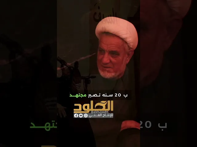 ⁣ج1 | #قصص_واقعيه #قصة_العلامة_الاميني #فوائد_الانترنت  #الشيخ_جعفر_الابراهيمي #هيئة_نهج_علي