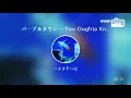[everysing] パープルタウン ～You Oughta Know By Now～