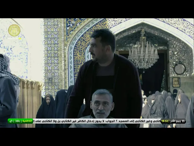 #فضائية_العتبة_العلوية_المقدسة #IMAM_ALI_TV