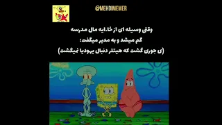 ولی سندی من ازت حاملم                             دندنها