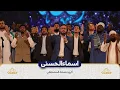 Download Lagu Asma-ul-Husna | In Different Languages | Ramzan Transmission 2023 | Iranian TV Show