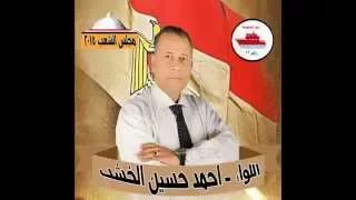بشرة خير لكل مركز اجا اللواء احمد حسين الخشب مرشح مجلس الشعب عن دائرة اجا 2015 