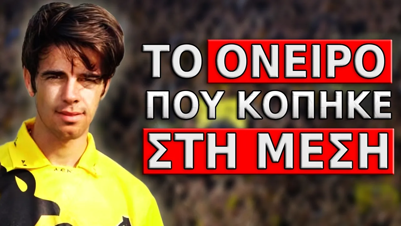 Η ΤΡΑΓΙΚΗ Ιστορία Του