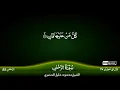 Download Lagu 55: Ar Rahman by Mahmood khalil Al Husari
