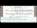 Download Lagu 110 - Surah An Nasr - Al Minshawi (Mojawad) - Quran Recitation, Arabic Text, English Translation