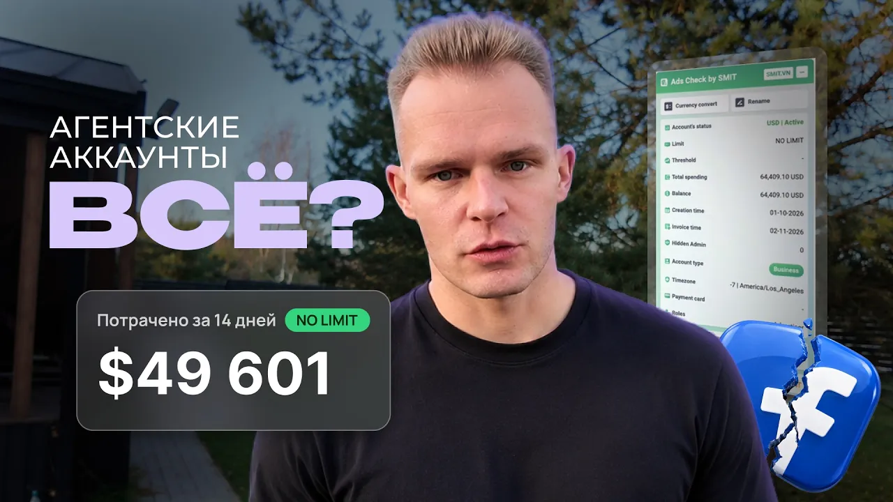 Agency Accounts Not Working – What to Do? Launching and Scaling Campaigns in iGaming