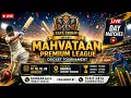 LIVE MAHVATAAN PREMIUM LEAGUE DAY MATCHES BARWAL CRICKET GROUND BOX SPORTS