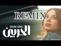 Bessan Ismail Ft. Cheba Warda - Al Harbein ( Remix)