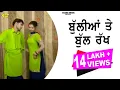 Download Lagu Amarjeet Nagina l kiranjoti l Bulliyan Te Bull Rakh l Anand Music l Latest Punjabi Songs 2023