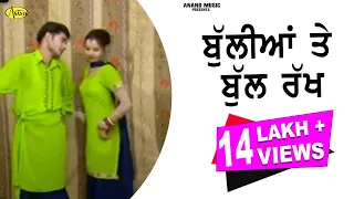 Amarjeet Nagina l kiranjoti l Bulliyan Te Bull Rakh l Anand Music l Latest Punjabi Songs 2023