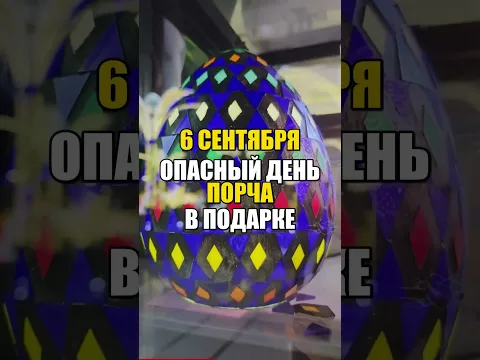 6 сентября - опасный день! Не берите это в руки - порча может войти в дом. Евтихий Тихий