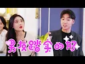 Download Lagu 【浩杰乔七月】女孩总是羡慕闺蜜男友会挣钱，没想到他只是会挣快钱，反而是踏实的男友更好！