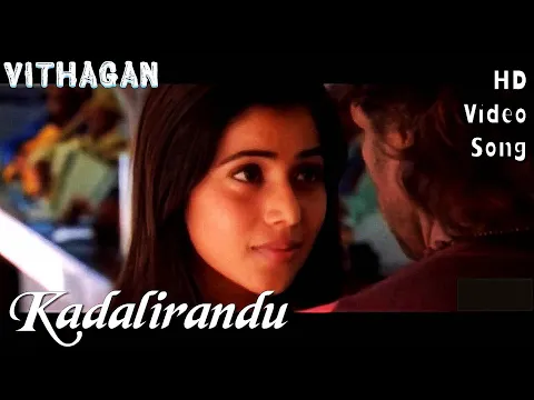 Kadalirandu Thuliyirandai - YouTube