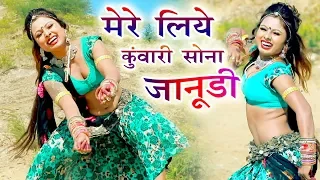 new rajasthani song 2020 kuwari hai tu janudi aasha parjapat marwadi song kishan bhadana