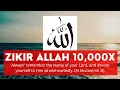 Download Lagu ZIKIR ALLAH ALLAH ALLAH 10000x | ZIKIR QALBI ٱلله ٱلله ٱلله