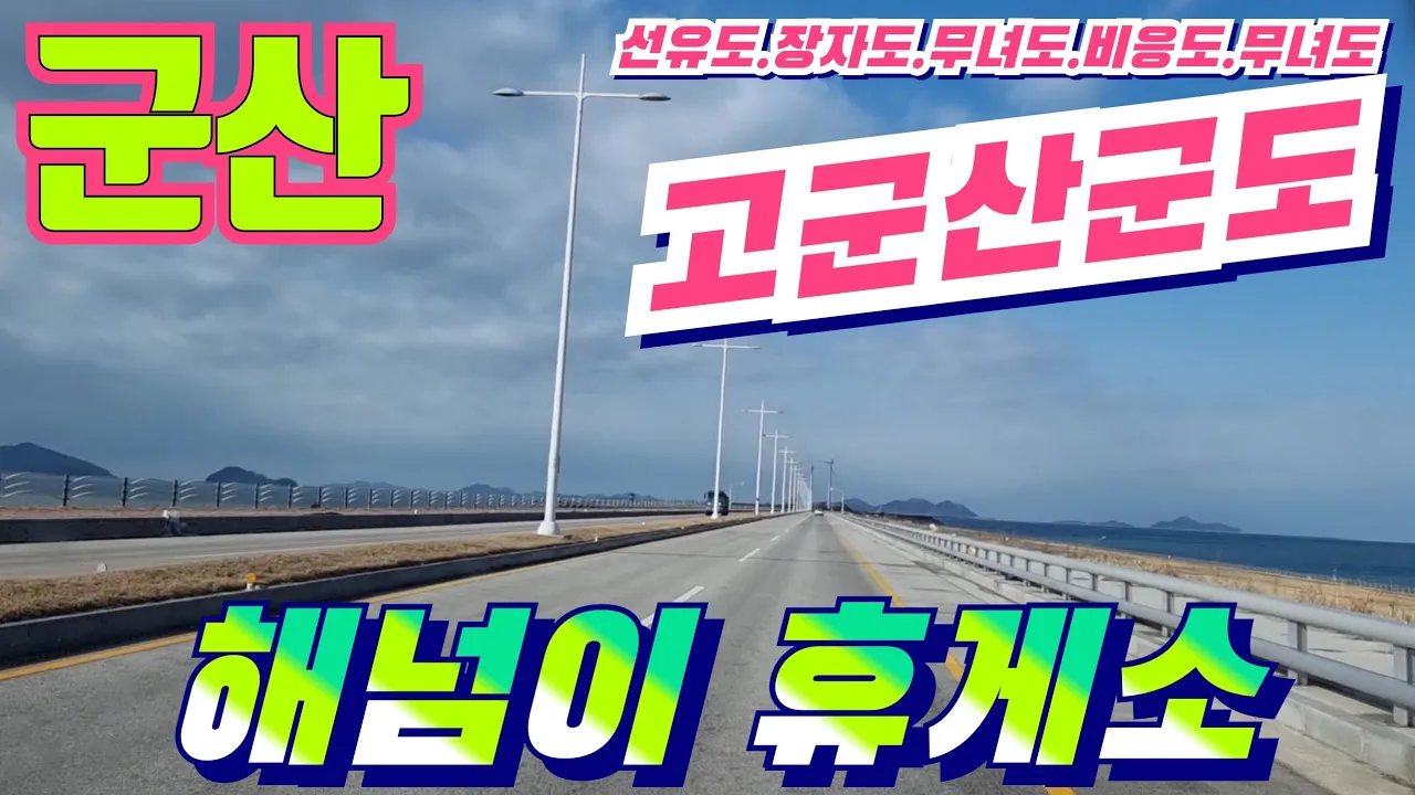 관련 영상 썸네일