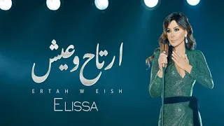 ارتاح و عيش إليسا 