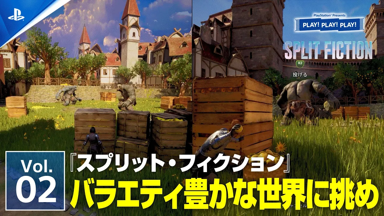 『スプリット・フィクション』Vol.2 ❘ PLAY! PLAY! PLAY!