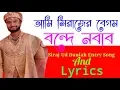 Download Lagu Siraj Ud Daulah Entry Song And Lyrics - Ami Sirajer Begum