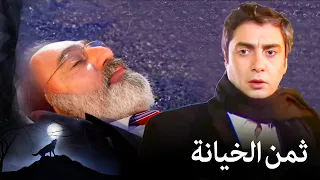 مراد علمدار مستحيل أن يكون والد حبيبتي خائن 