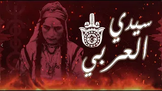 Znous زنوس Sidi Arbi سيدي العربي 