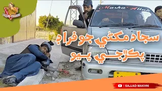 sajjad makhni fraud fun popat khan dr jugnu new sindhi very funny comedy video