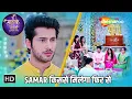 Download Lagu Samar किससे मिलेगा फिर से? | Main Mayke Chali Jaungi || Full HD Episode | Hindi Romantic Serial