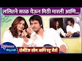 Download Lagu 'त्या' गोष्टीमुळे हृता ललितवर रागावली | Cinemavar Bolu Kahi | Aarpar |Lalit Prabhakar, Hruta Durgule